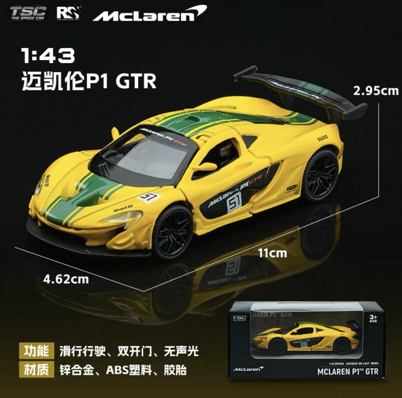 Officially authorized simulation alloy car model - McLaren P1 [1:43 yellow] Item Picture