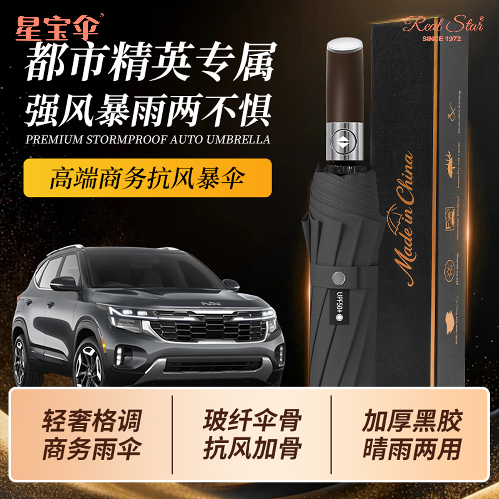 Xingbao Umbrella 26383 men 's business gift umbrella, enhanced protection against 嗮 rain, business gift 2-use umbrella for men details Picture
