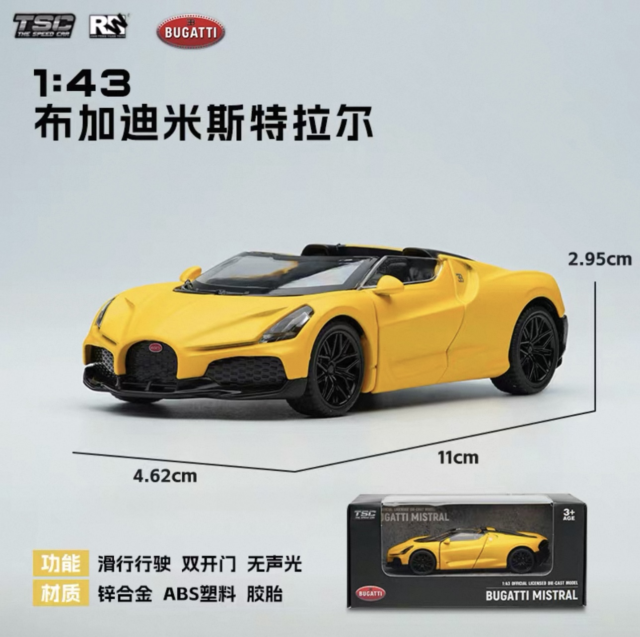Officially authorized simulation alloy car model - Bugatti - Mistral [1:43 yellow] Item Picture