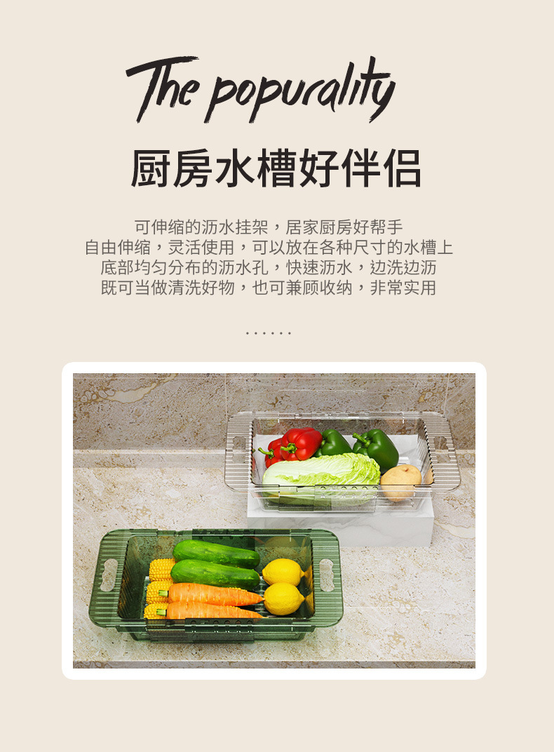 N22-N7792 vegetable washing and draining rack, transparent fruit and vegetable storage basket, kitchen sink water filter and storage rack, plastic basin detail image 4