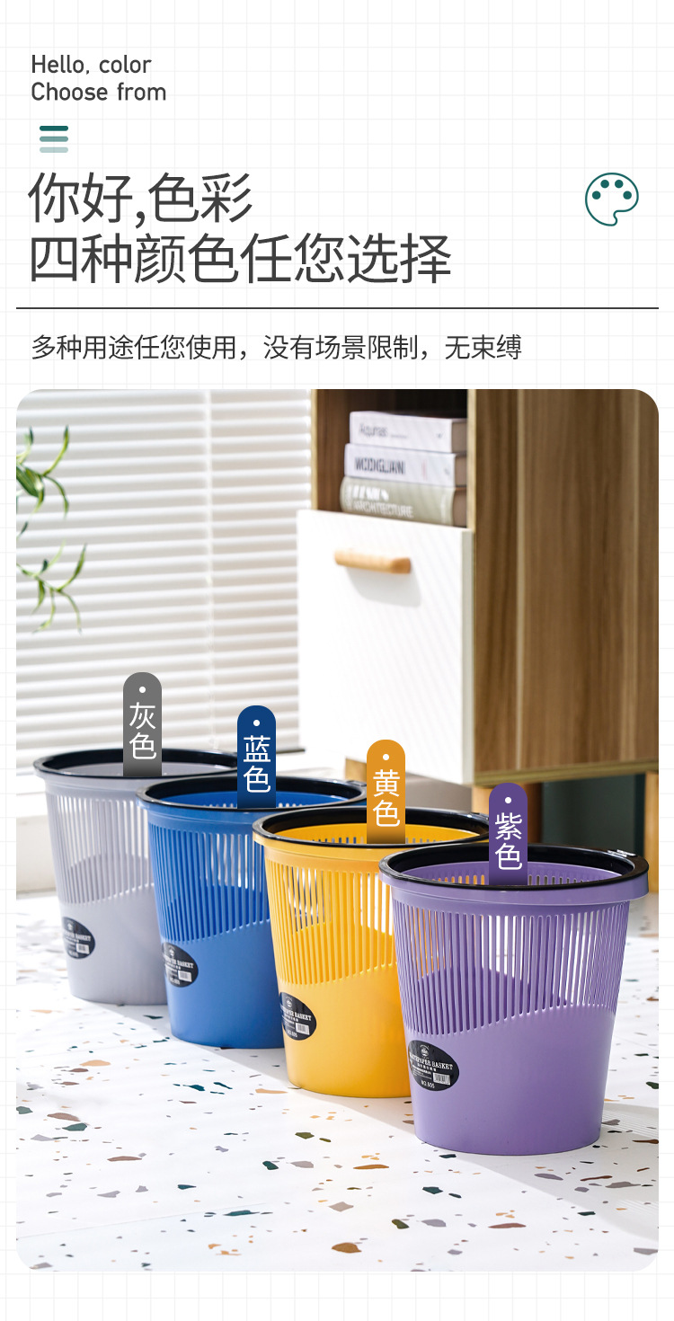 X133-605 Simple plastic household trash can, colorful hollowed-out bedroom and kitchen wastebasket, indoor uncovered pressure ring sanitary bucket detail image 5