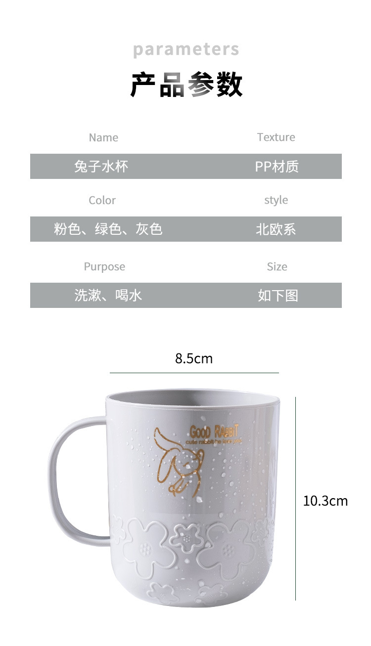 J76-8852家用可爱风卡通漱口杯塑料便携精致水杯高颜值大容量口杯详情图9
