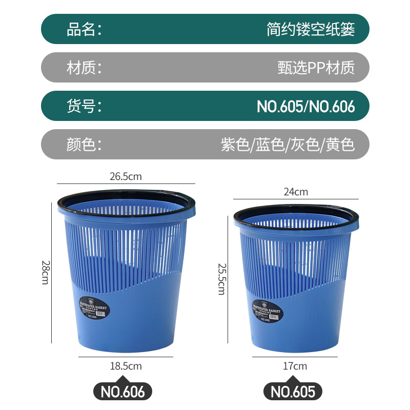 X133-605 Simple plastic household trash can, colorful hollowed-out bedroom and kitchen wastebasket, indoor uncovered pressure ring sanitary bucket Application Scenario