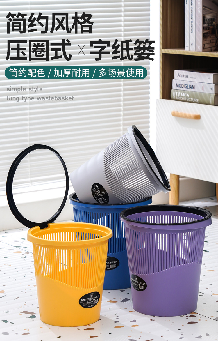 X133-605 Simple plastic household trash can, colorful hollowed-out bedroom and kitchen wastebasket, indoor uncovered pressure ring sanitary bucket detail image 2