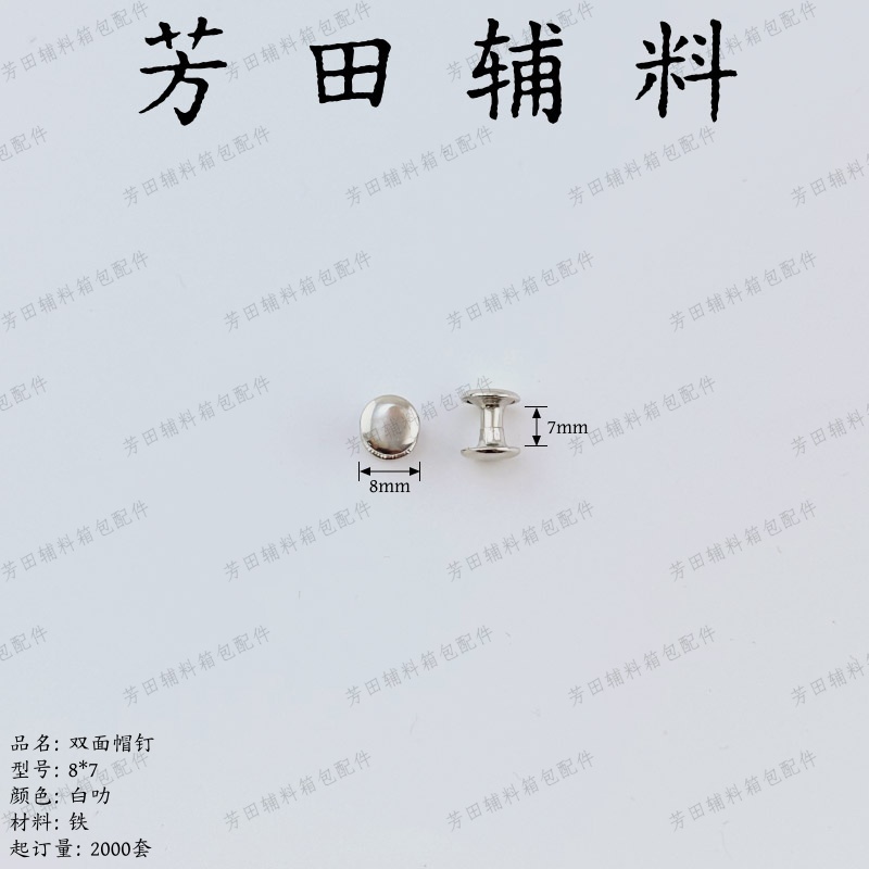 ٨ -٧ وتُخرَق خبعات معدنية ذات شكل دائري من الأسلاك الشائكة، شكل مزدوج، وتُستخدم مسامير في شكل مسامير