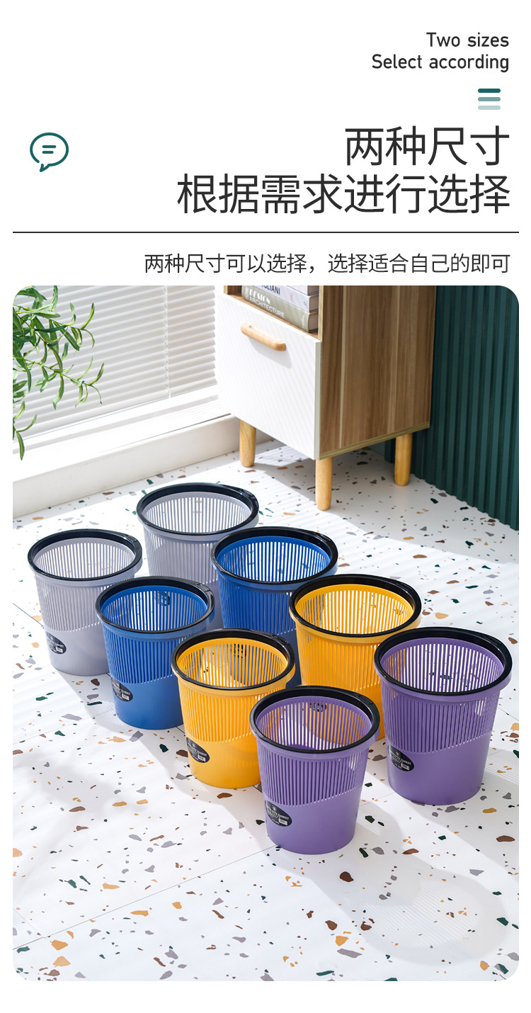 X133-605 Simple plastic household trash can, colorful hollowed-out bedroom and kitchen wastebasket, indoor uncovered pressure ring sanitary bucket detail image 8
