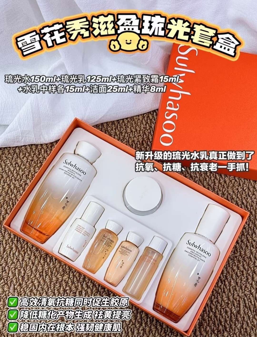 Sulwhasoo Ziying Luguang Skin Care Gift Box Repairing, Moisturizing, Antioxidant, Anti-Sugar and Anti-Aging Skin Care Set Gift Box Specification image