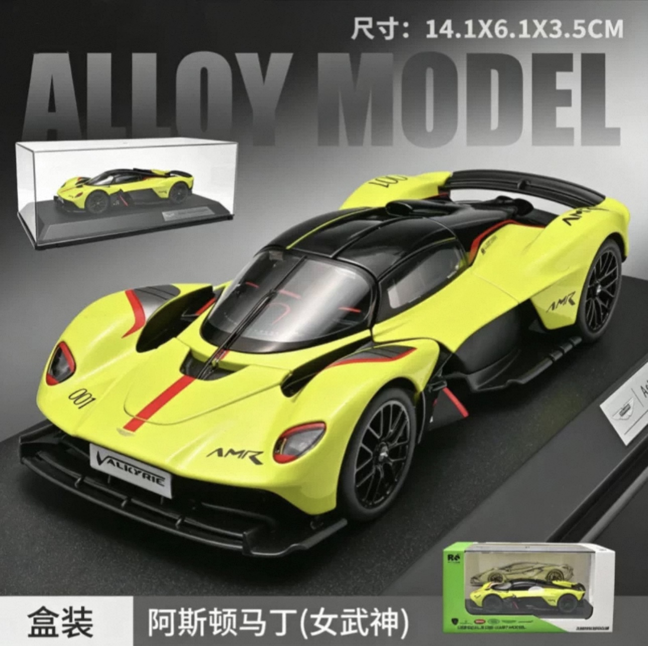 Officially Authorized simulation alloy car model - Aston Martin (Valkyrie) [1:32 Yellow] Item Picture