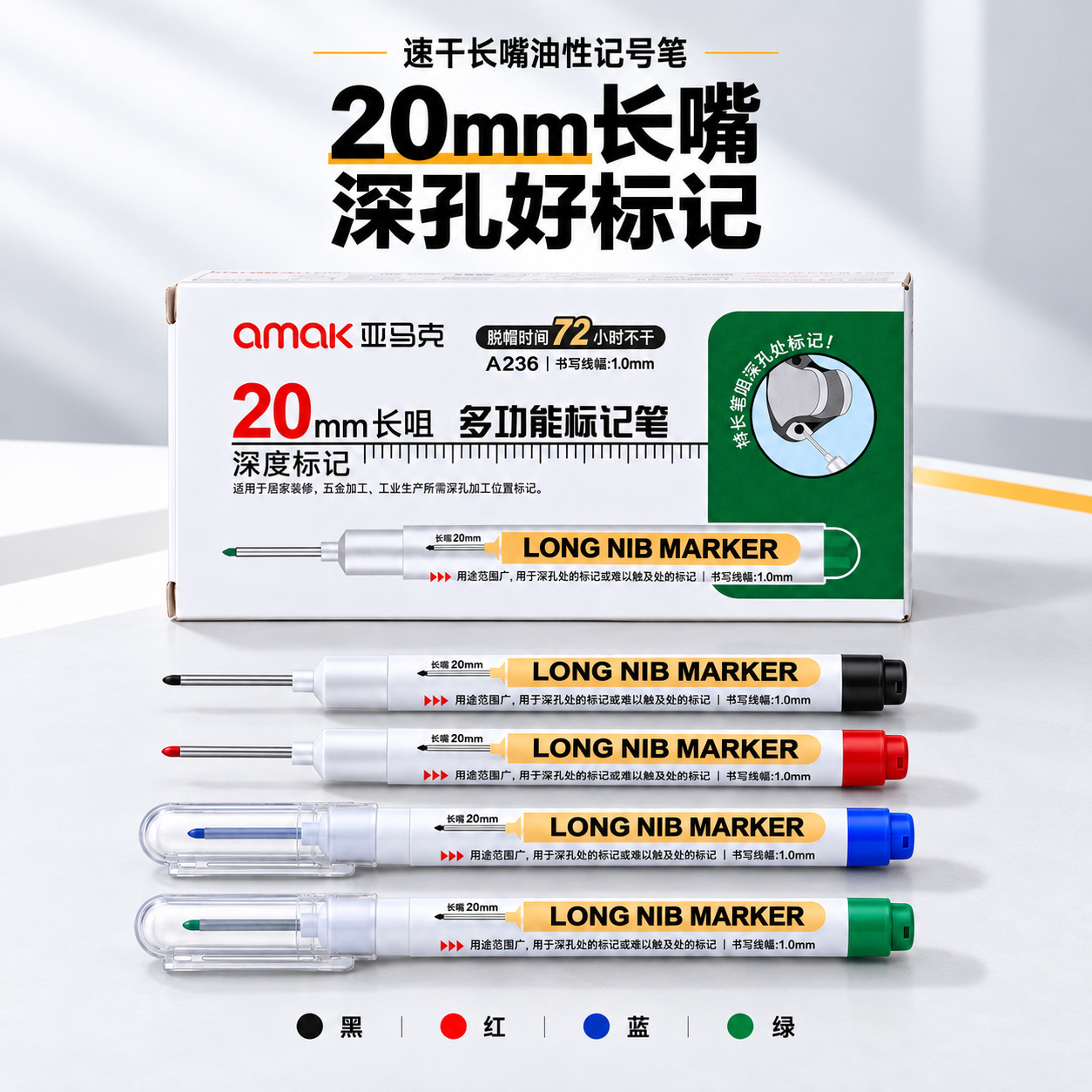 Yamak A236 long-mouthed oil-based marker pen, Deep hole extended woodworking marker pen, industrial deep hole positioning pen