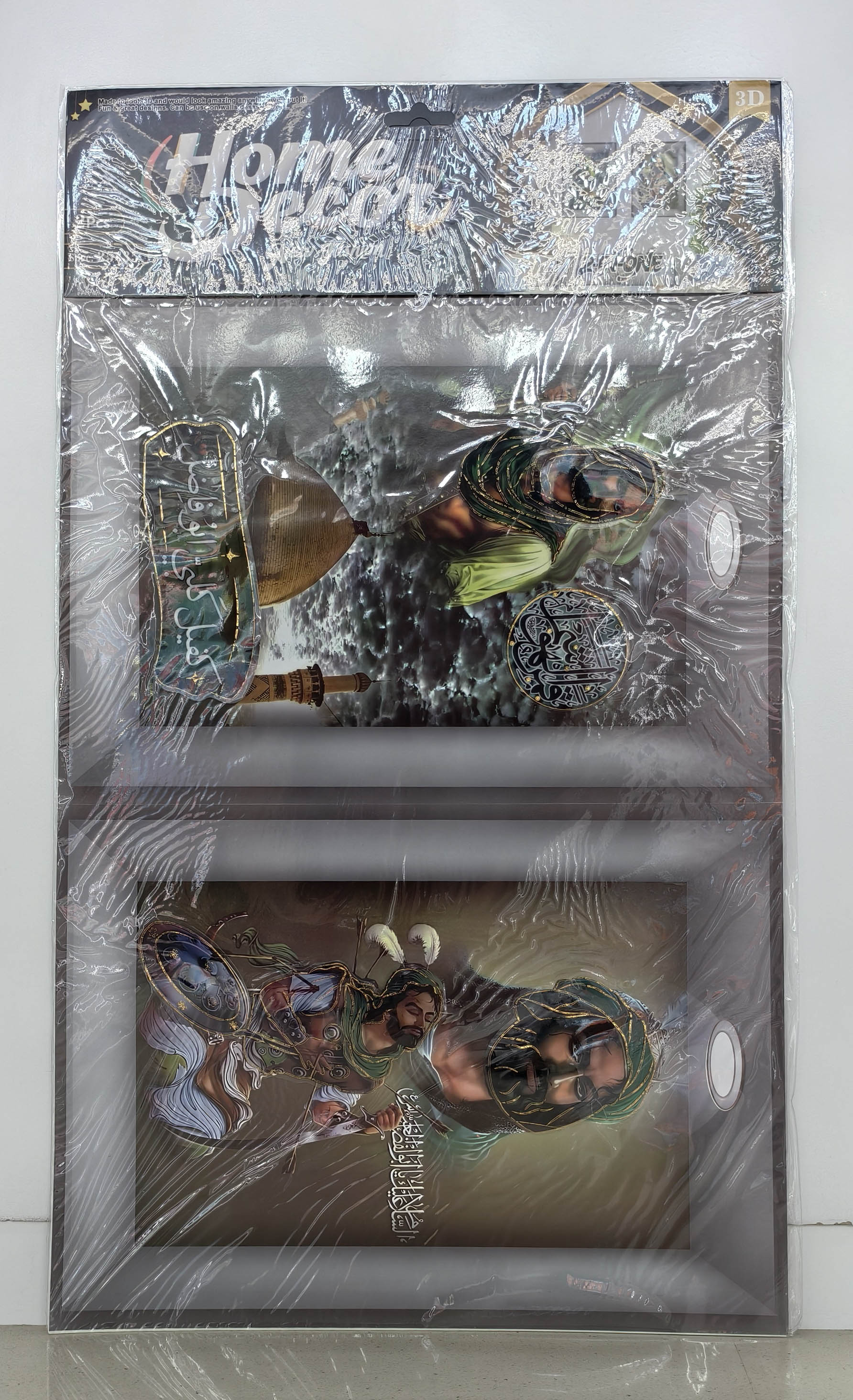 ALHADI2 Arabic photo frame layer upon layer decorative stickers