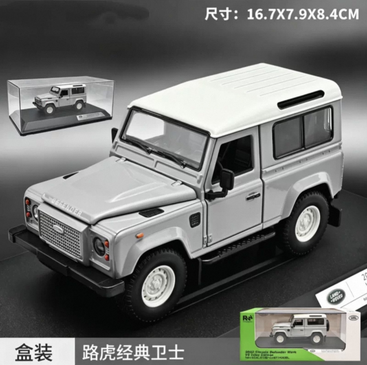 Officially authorized simulation alloy car model - Land Rover Classic Defender [1:32 Gray] Item Picture