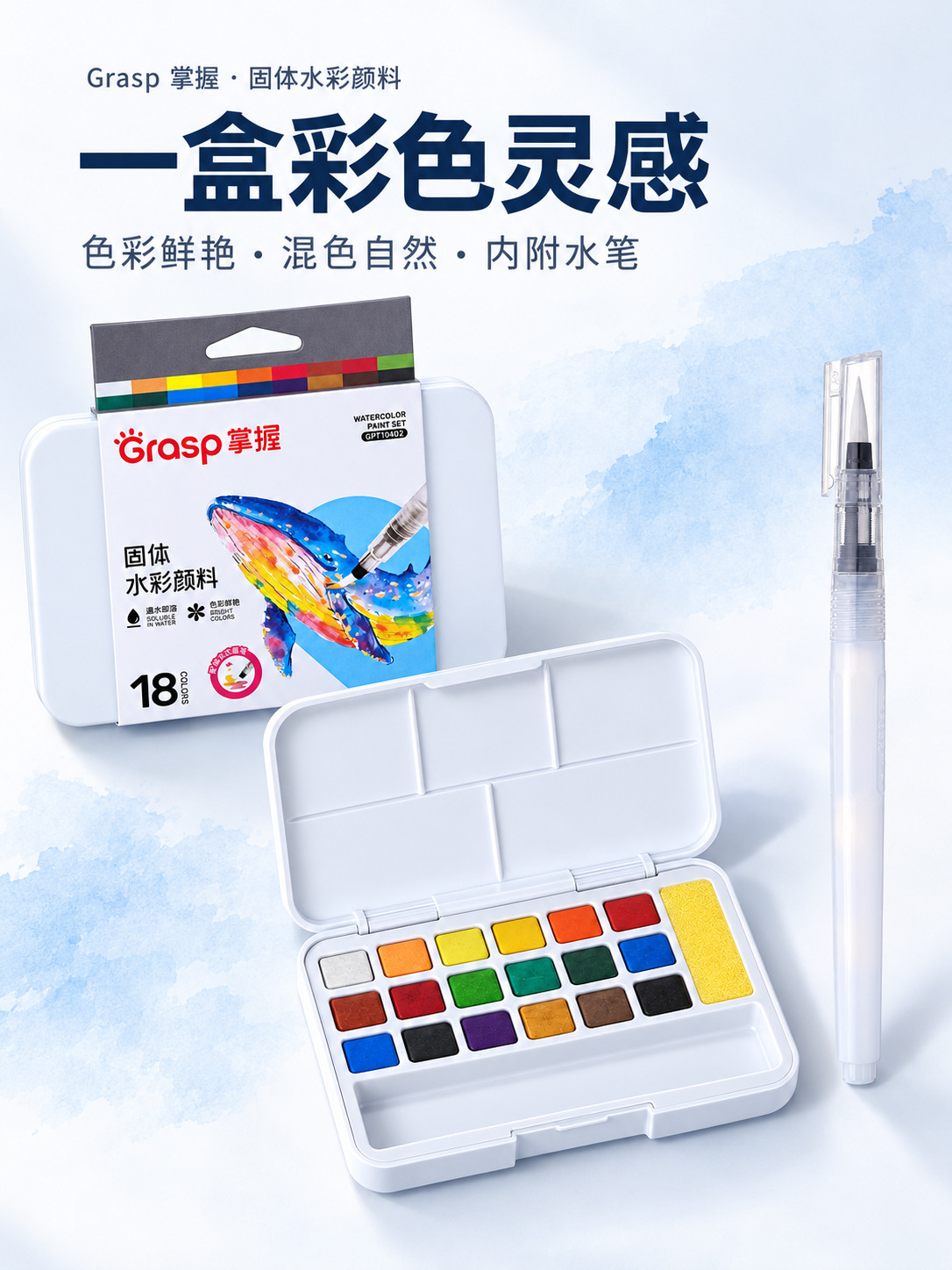 Maestro 10401 pintura de acuarela sólida caja portátil lápiz de agua implícita estudiante dibujo dibujo gouache pintura set al por mayor pic 1