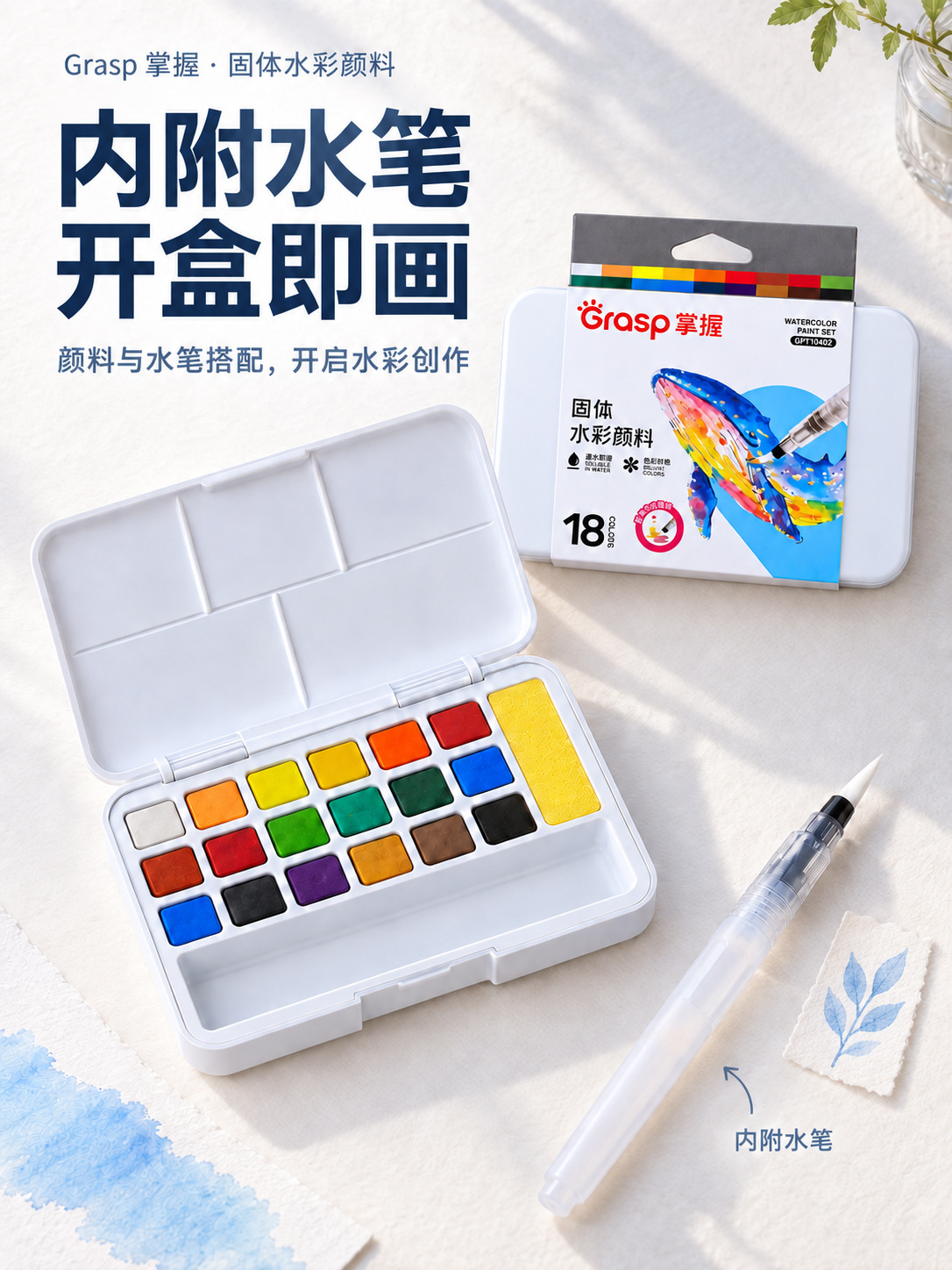 Maestro 10401 pintura de acuarela sólida caja portátil lápiz de agua implícita estudiante dibujo dibujo gouache pintura set al por mayor pic 2