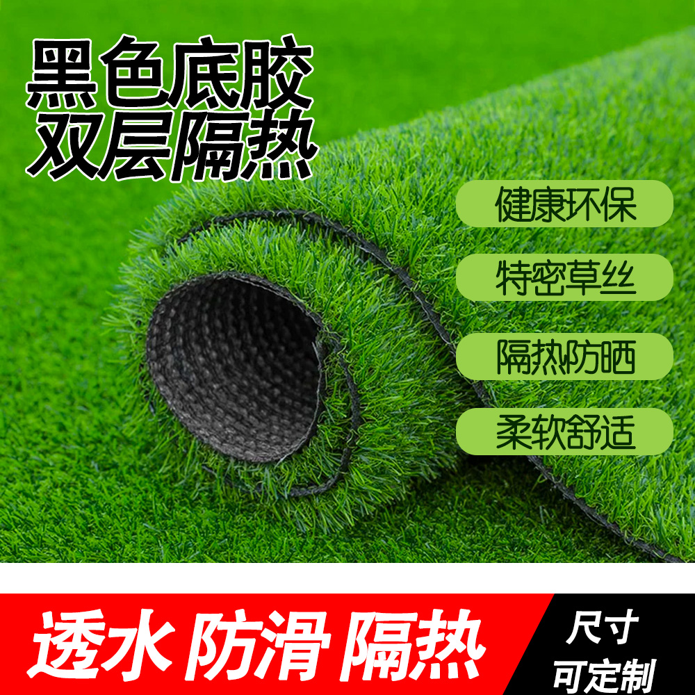 人造草皮足球人造草坪假草皮假草坪户外