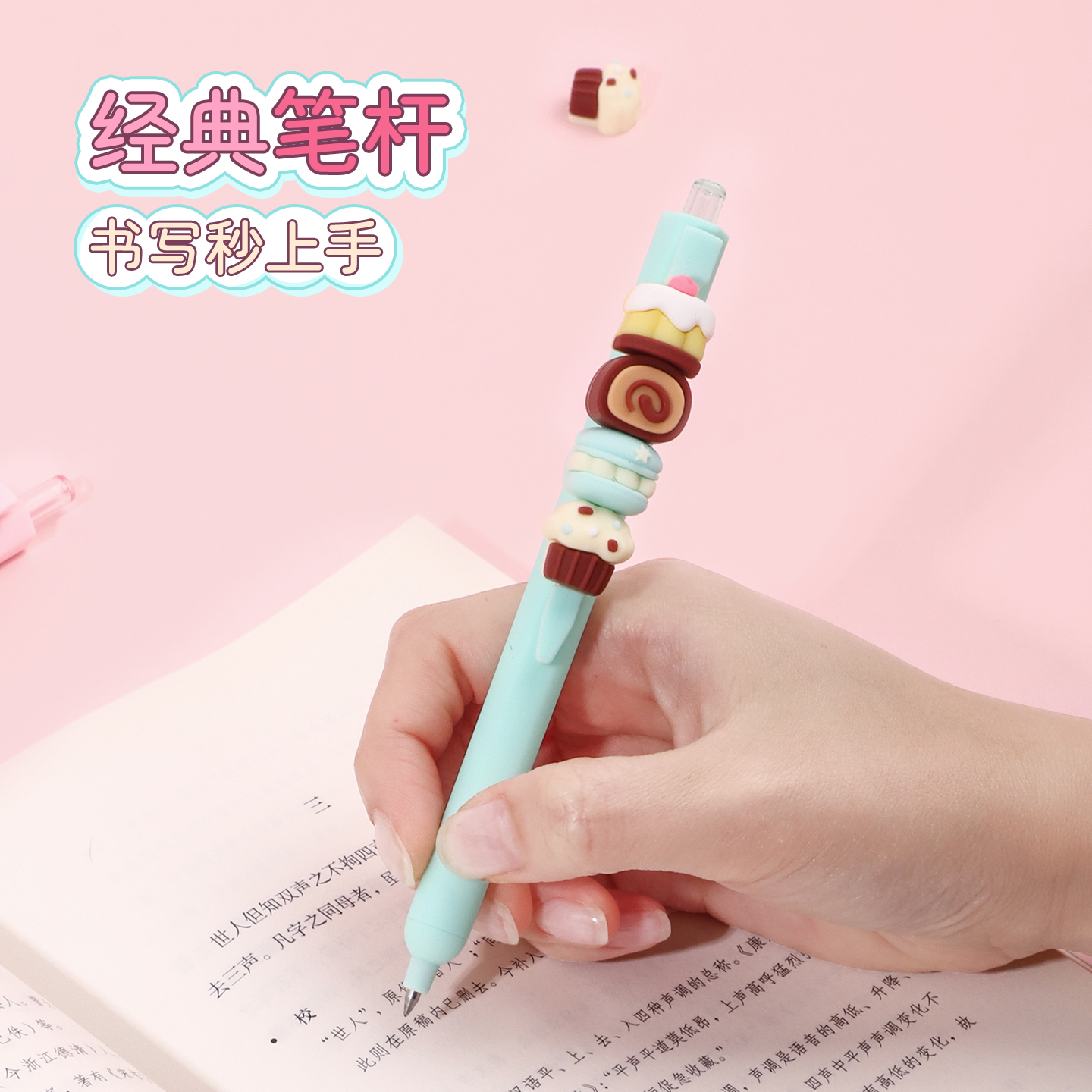 التحلية الطريفة، الأقلام المحايدة، تعلم شريك جيد في قسم الشفاء Item Picture
