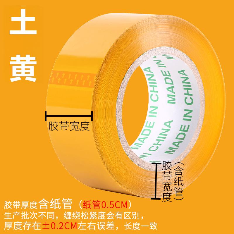 Large rolls of transparent tape, beige sealing tape, adhesive paper, express packaging sealing tape, wide sealing tape wholesale Application Scenario