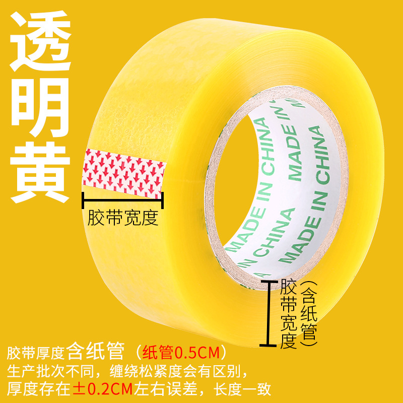 Large rolls of transparent tape, beige sealing tape, adhesive paper, express packaging sealing tape, wide sealing tape wholesale details Picture