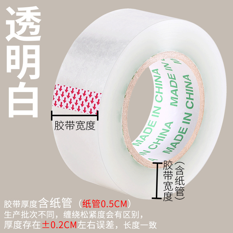 Large rolls of transparent tape, beige sealing tape, adhesive paper, express packaging sealing tape, wide sealing tape wholesale Specification image