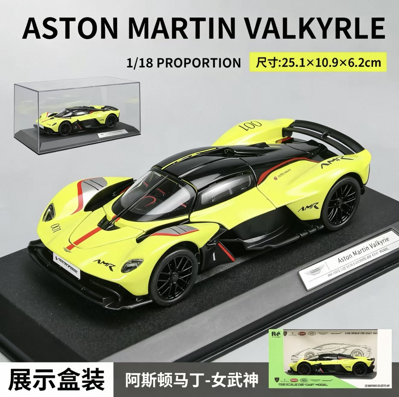 Officially Authorized simulation alloy car model - Aston Martin (Valkyrie) [1:18 Yellow] Item Picture