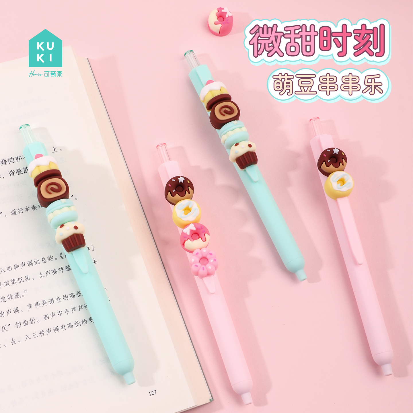 Cute dessert-shaped, adorable pen, gel pen, student stationery, healing and great learning partner