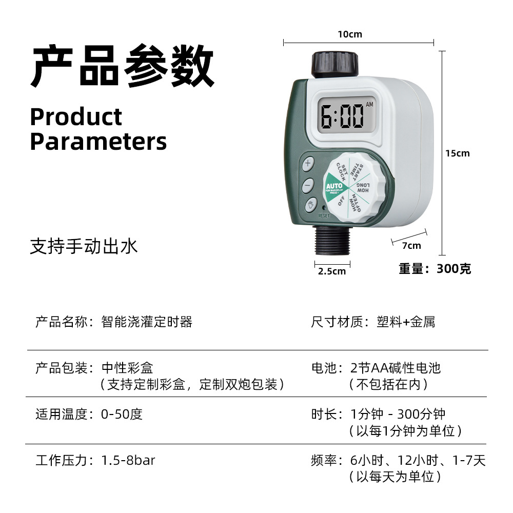 Garden rotary irrigation timer, lawn and horticulture automatic watering device, outdoor waterproof irrigation controller Item Picture