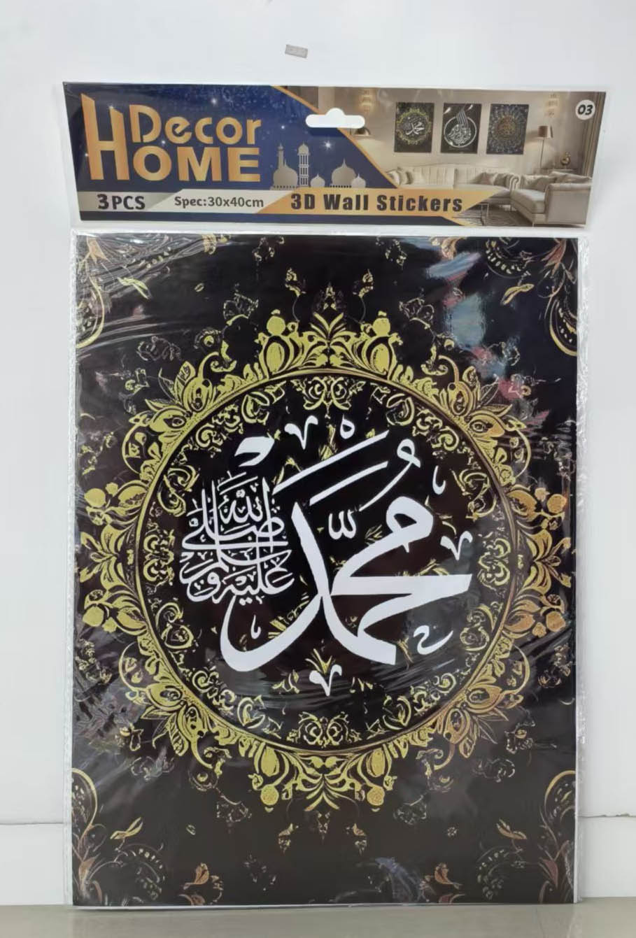 ملصقات الديكور العربي details Picture