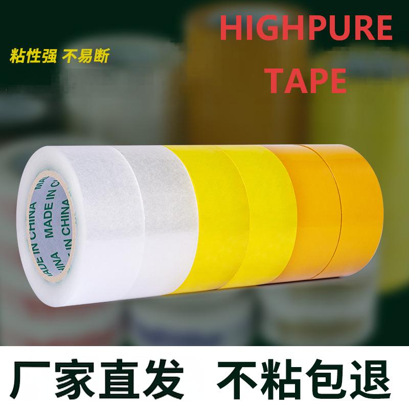 Large rolls of transparent tape, beige sealing tape, adhesive paper, express packaging sealing tape, wide sealing tape wholesale