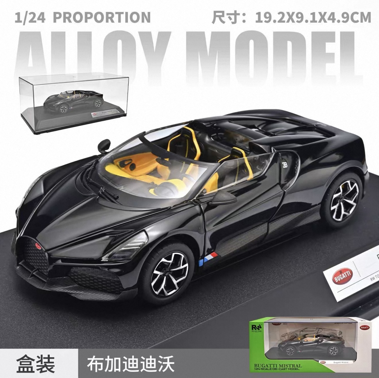 Officially authorized simulation alloy car model - Bugatti Mistral [1:24 Black] Item Picture