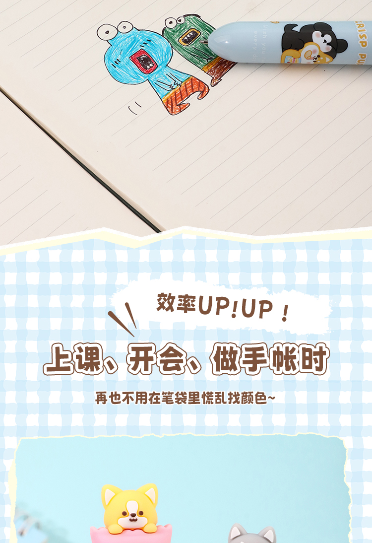 汪汪脆脆乐十色手账笔萌趣可爱多色替换笔学生涂鸦手账好搭档详情5
