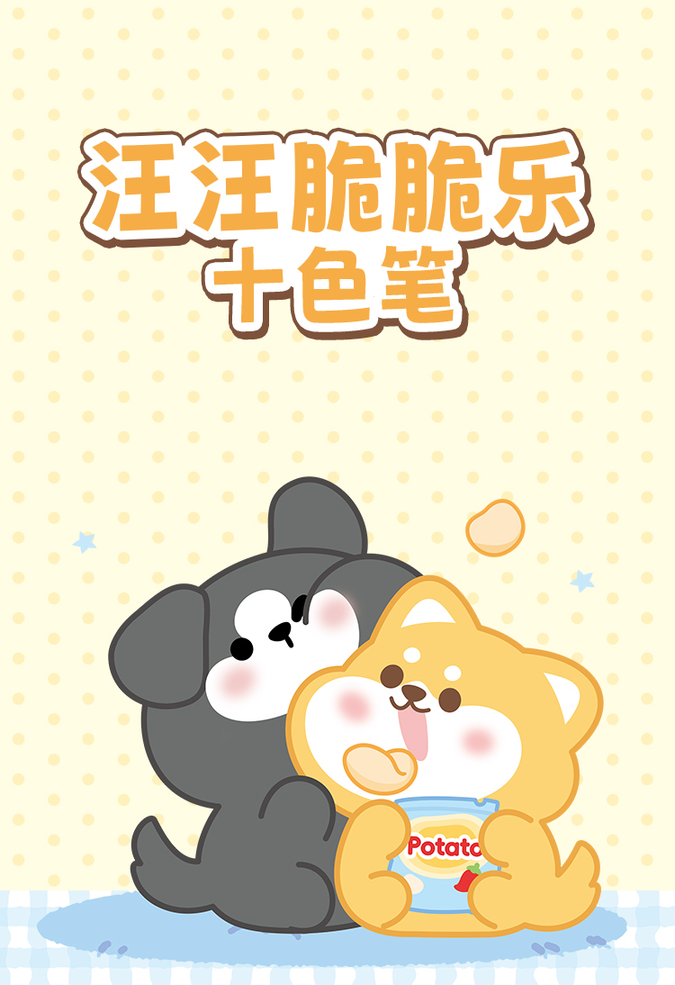 汪汪脆脆乐十色手账笔萌趣可爱多色替换笔学生涂鸦手账好搭档详情1