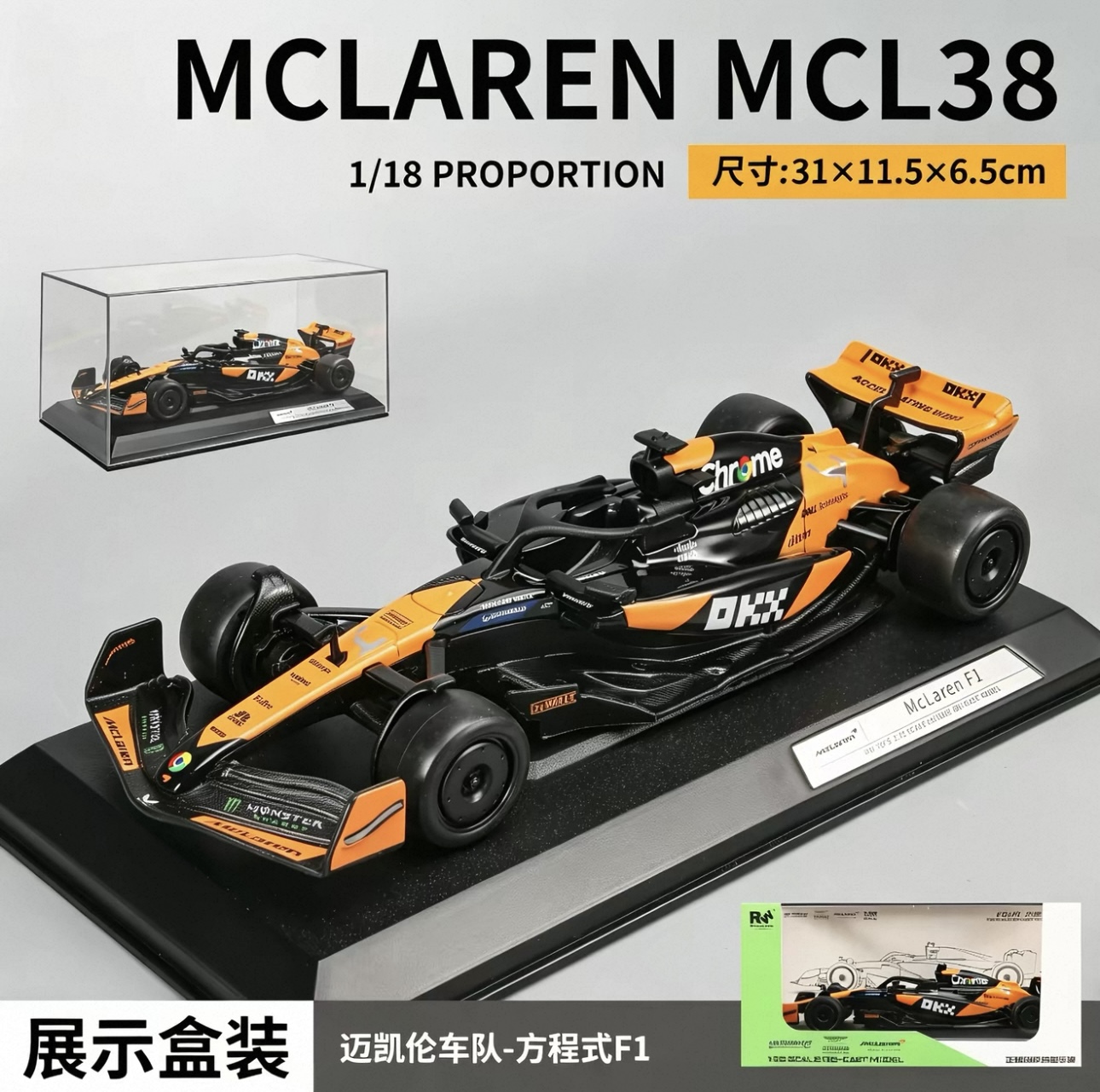 معادلات مكارين F1 [1:18 بالبرتقال] Item Picture