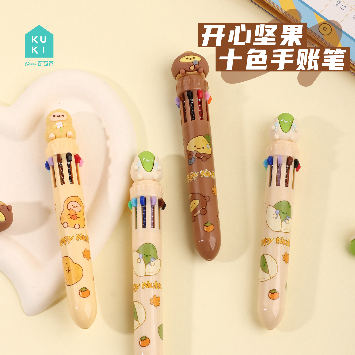 Colorful cartoon nut-shaped ten-color notebook pen, creative stationery, student office supplies, gift decoration notebook pen