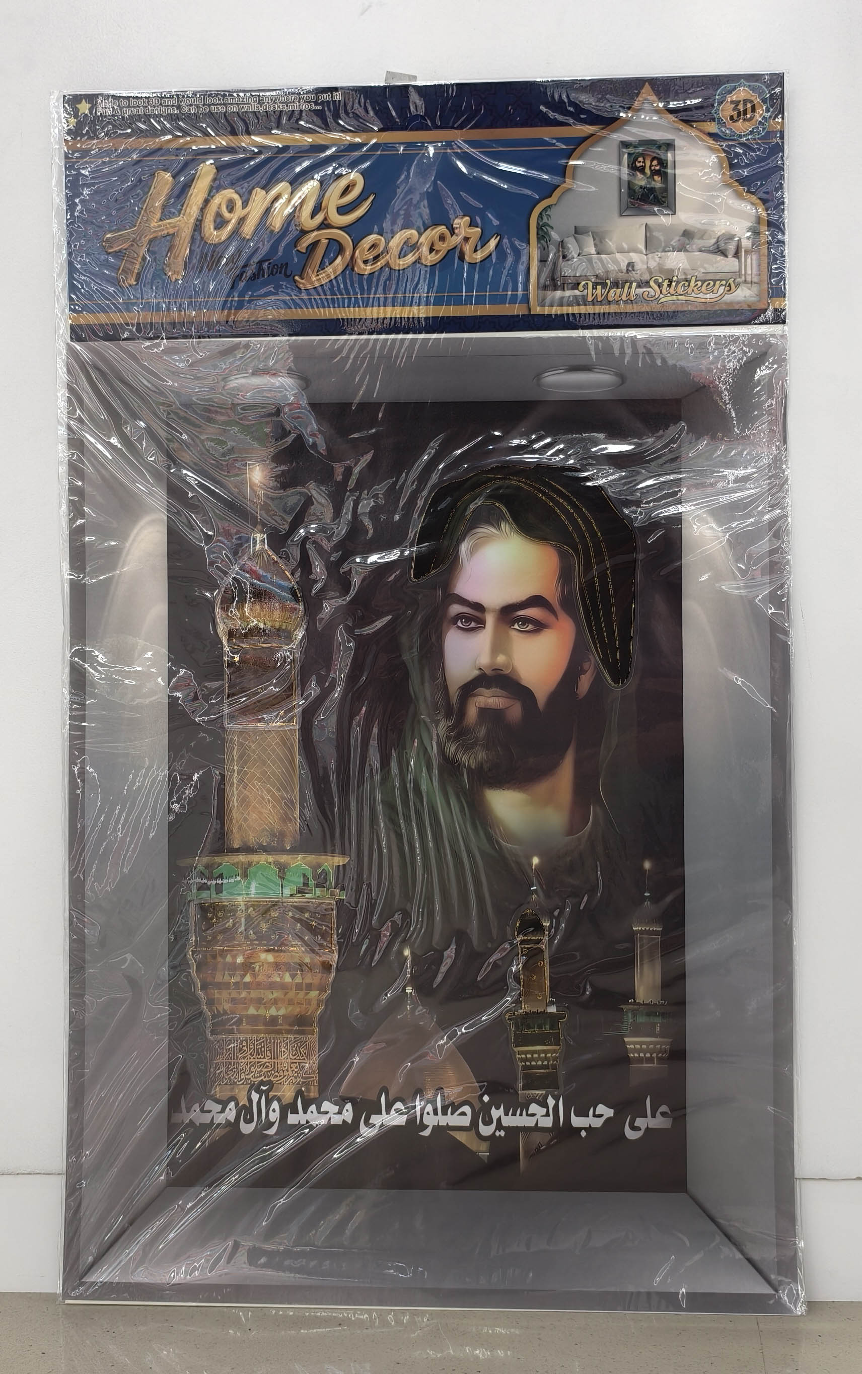 ALHADI1 Arabic photo frame layer upon layer decorative stickers