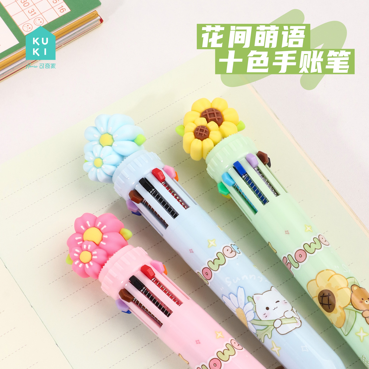 The "Flower Whispers" ten-color planner pen features a cute flower-shaped multi-color interchangeable pen, brimming with girlish charm