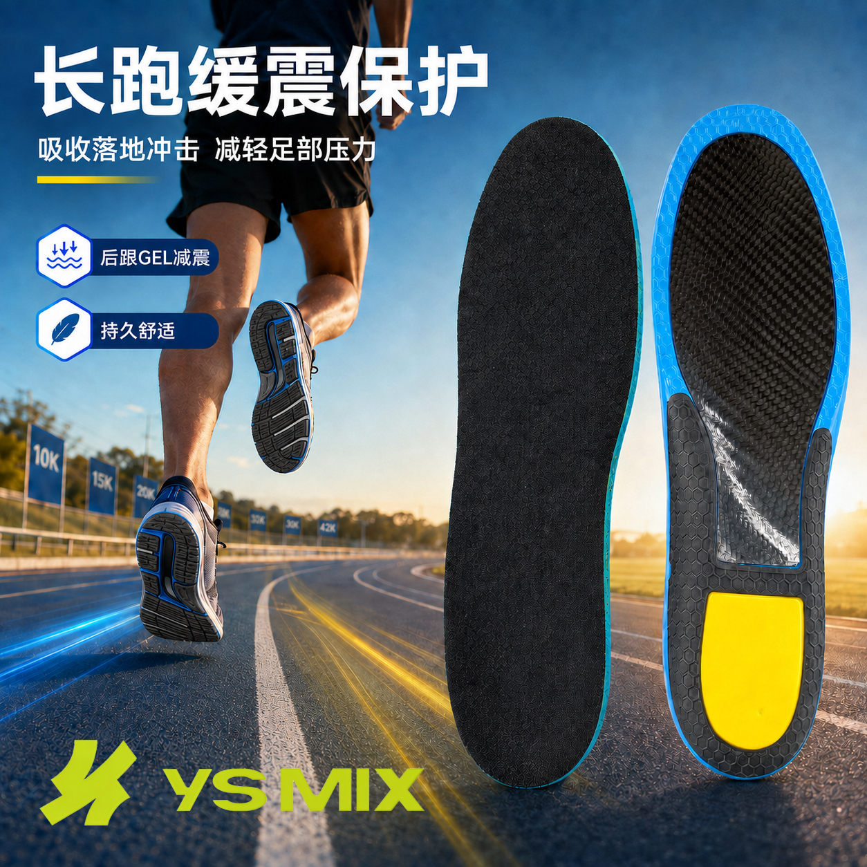 PU foam marathon sports carbon fiber stable support GEL shock-absorbing rebound men's and women's breathable sweat-absorbing insoles Application Scenario
