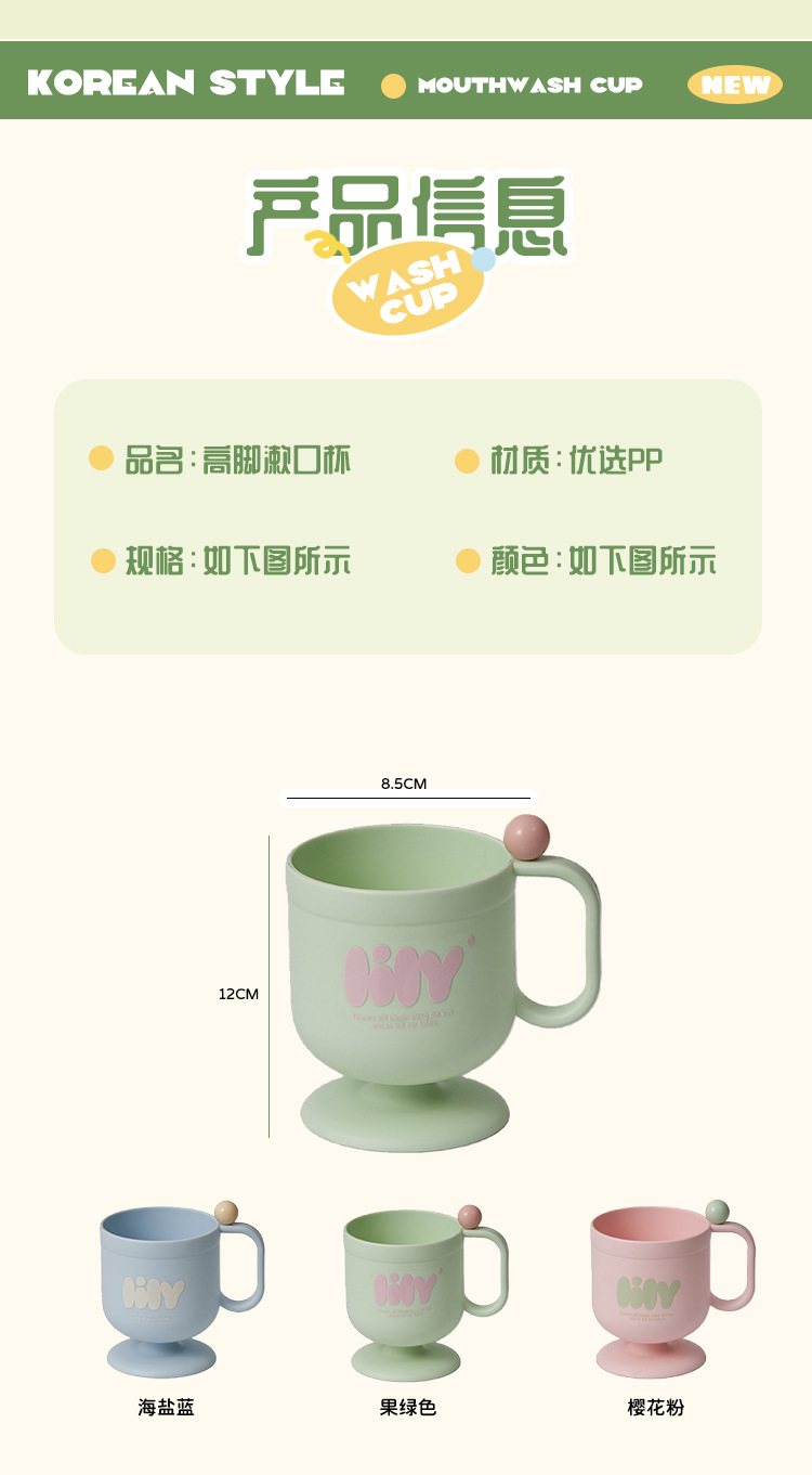 S137-1088高脚字母漱口杯粉嫰洗漱杯宿舍口杯家用马克杯撞色加厚详情图9