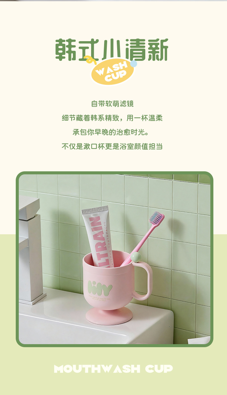 S137-1088高脚字母漱口杯粉嫰洗漱杯宿舍口杯家用马克杯撞色加厚详情图2