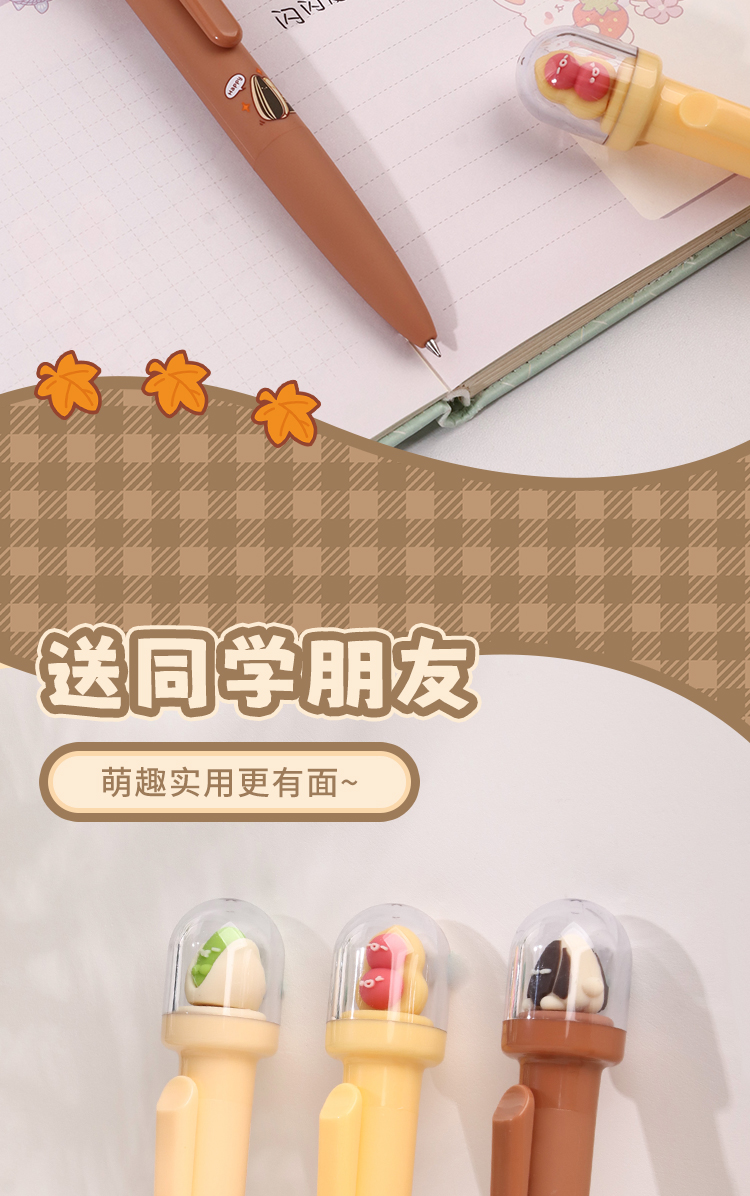 卡通坚果景观造型侧按中性笔黑笔可爱萌趣学习办公好搭档详情5