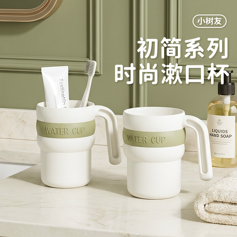T54-Y-6107 household simple and fashionable mouthwash cup, fresh and clean color brushing cup, thickened bathroom and toilet
