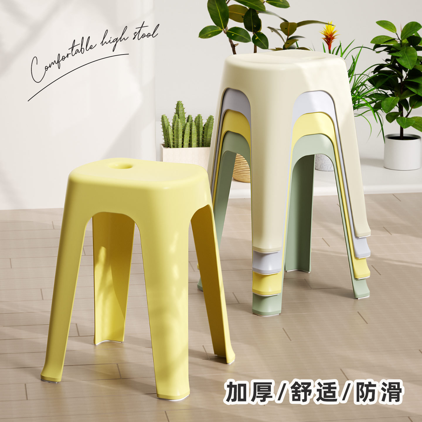 H231-ST0265 high stool, plastic stool, household thickened shoe-changing stool, dining table chair, high load-bearing small furniture detail image 7