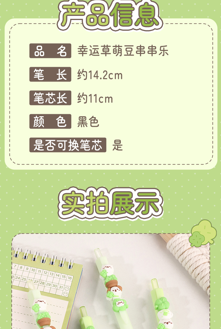 卡通萌豆串串乐中性笔黑笔可爱高颜值学生文具办公日常书写好物详情6