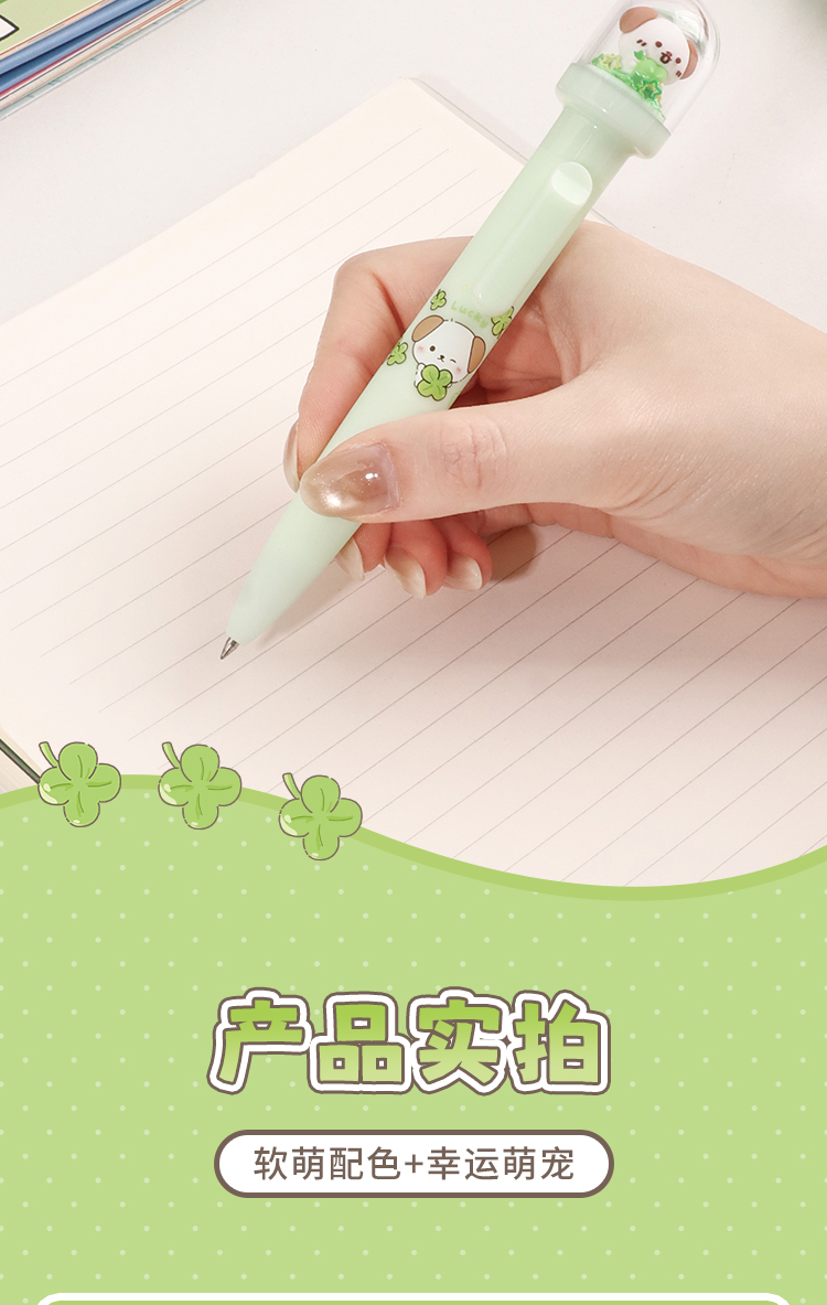 卡通可爱幸运草中性笔创意景观造型学生办公笔日常学习好物详情7