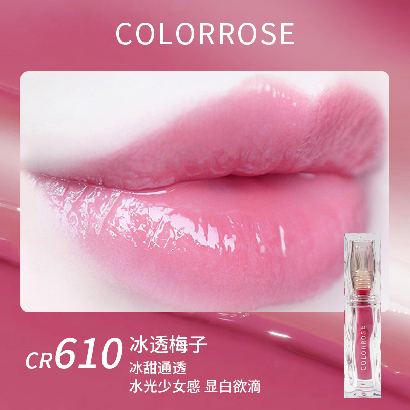 colorrose Koala Rose Water Ripple Series Jelly Lip Gloss