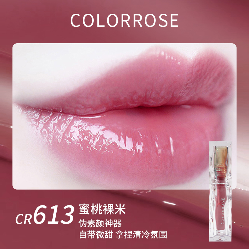 colorrose Koala Rose Water Ripple Series Jelly Lip Gloss Application Scenario