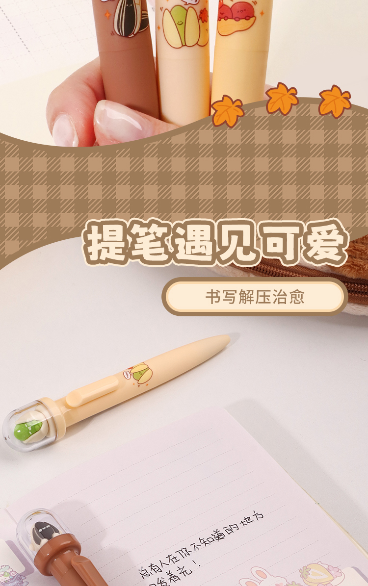 卡通坚果景观造型侧按中性笔黑笔可爱萌趣学习办公好搭档详情4