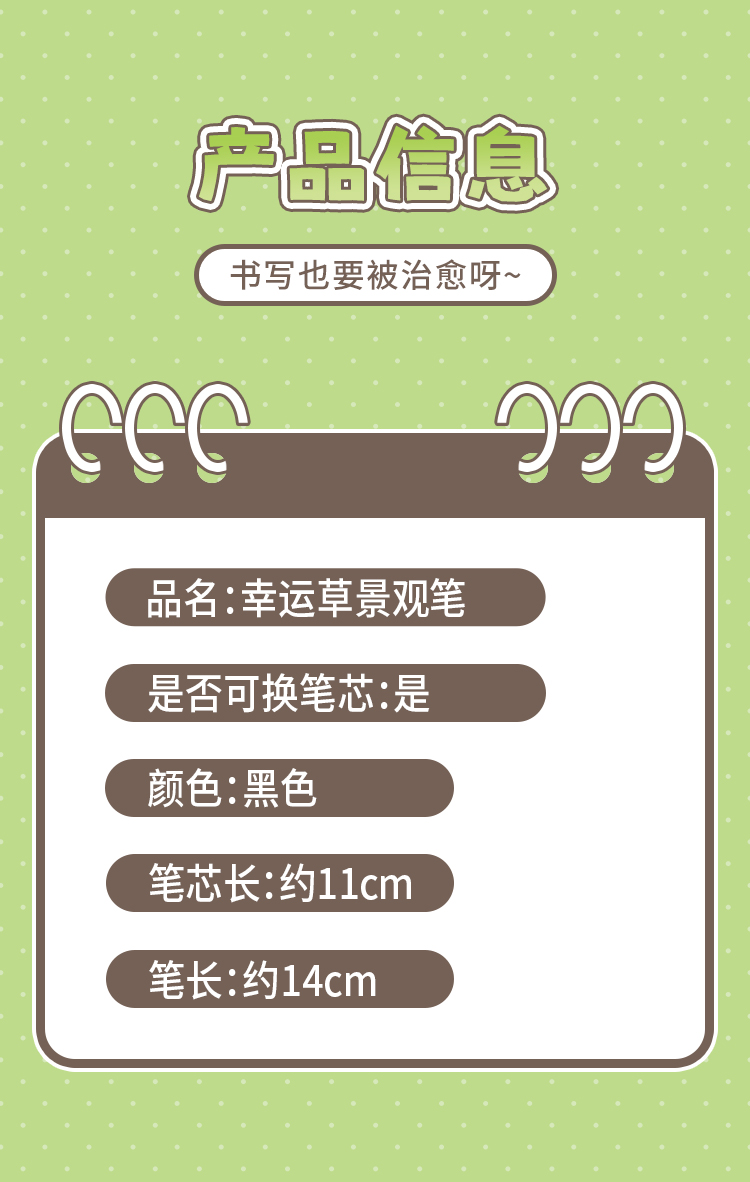 卡通可爱幸运草中性笔创意景观造型学生办公笔日常学习好物详情10