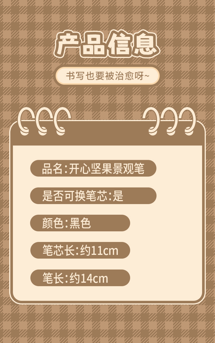 卡通坚果景观造型侧按中性笔黑笔可爱萌趣学习办公好搭档详情10