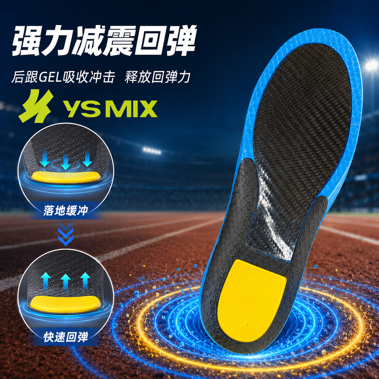 PU foam marathon sports carbon fiber stable support GEL shock-absorbing rebound men's and women's breathable sweat-absorbing insoles Specification image