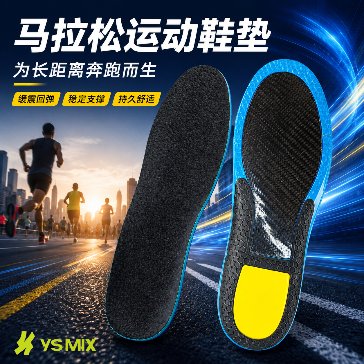 PU foam marathon sports carbon fiber stable support GEL shock-absorbing rebound men's and women's breathable sweat-absorbing insoles