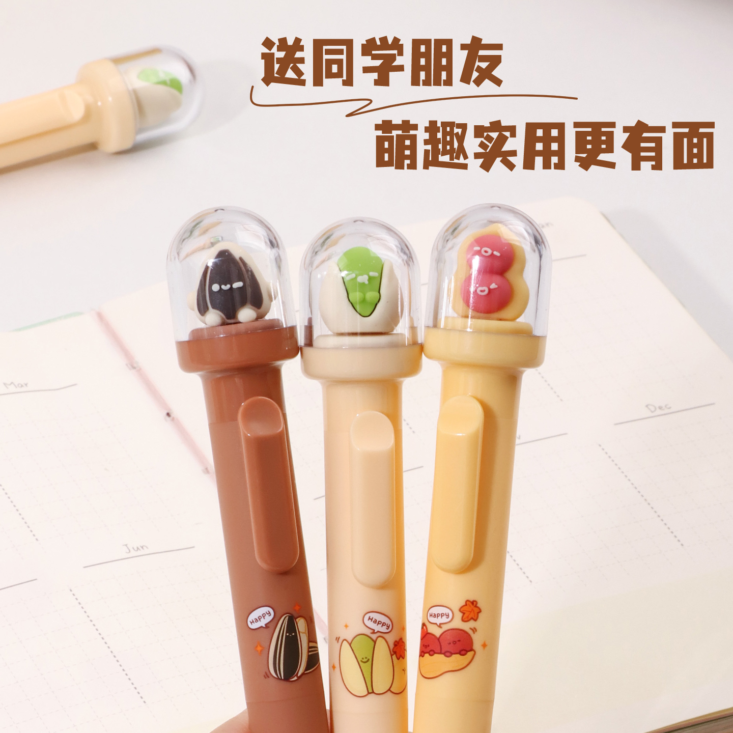 Cartoon nut landscape design, side-press gel pen, black pen, cute and fun, a great partner for study and work